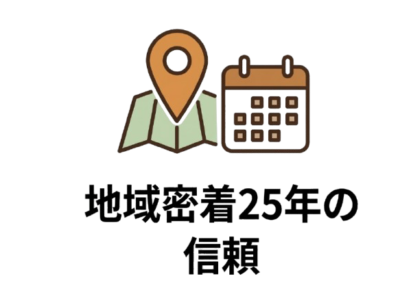 兵庫県明石市・神戸市密着25年の外壁塗装実績 徳秀塗装