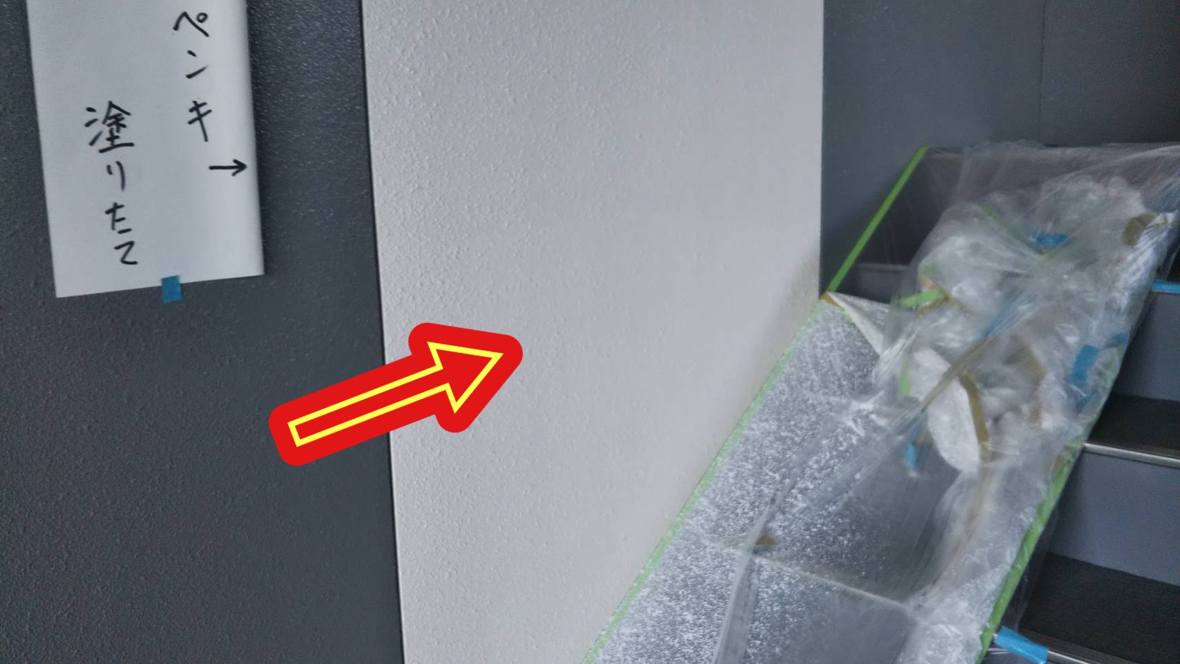 既存の外壁の模様と違和感が出ないよう、専用のガンを使って吹付を行い、壁の凹凸模様を再現した様子。